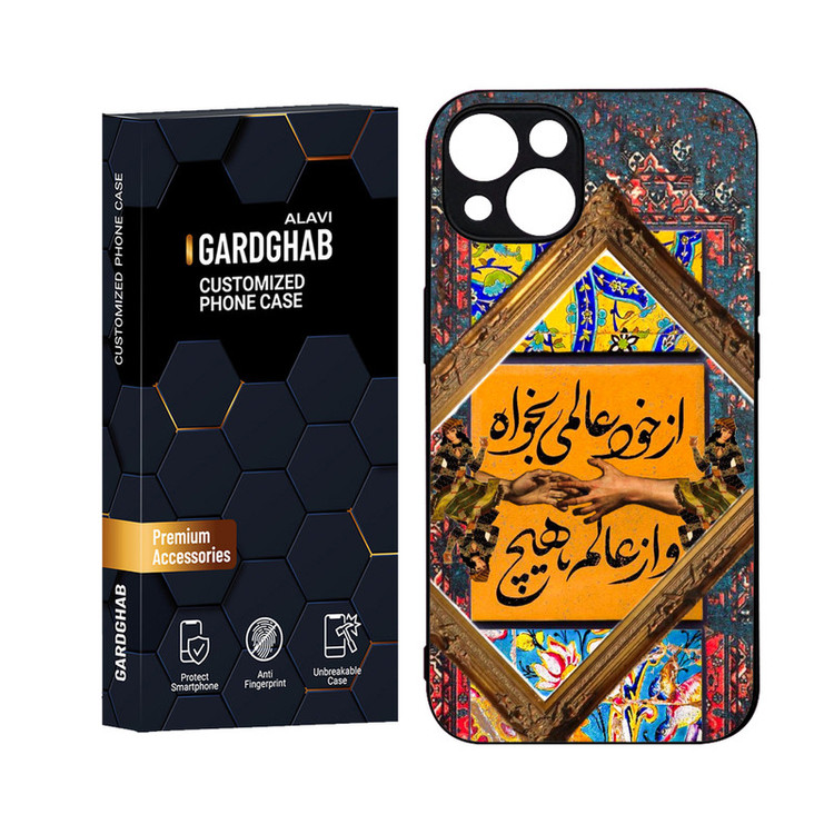 کاور گارد قاب علوی مدل Glass مناسب برای گوشی موبایل اپل iphone 13