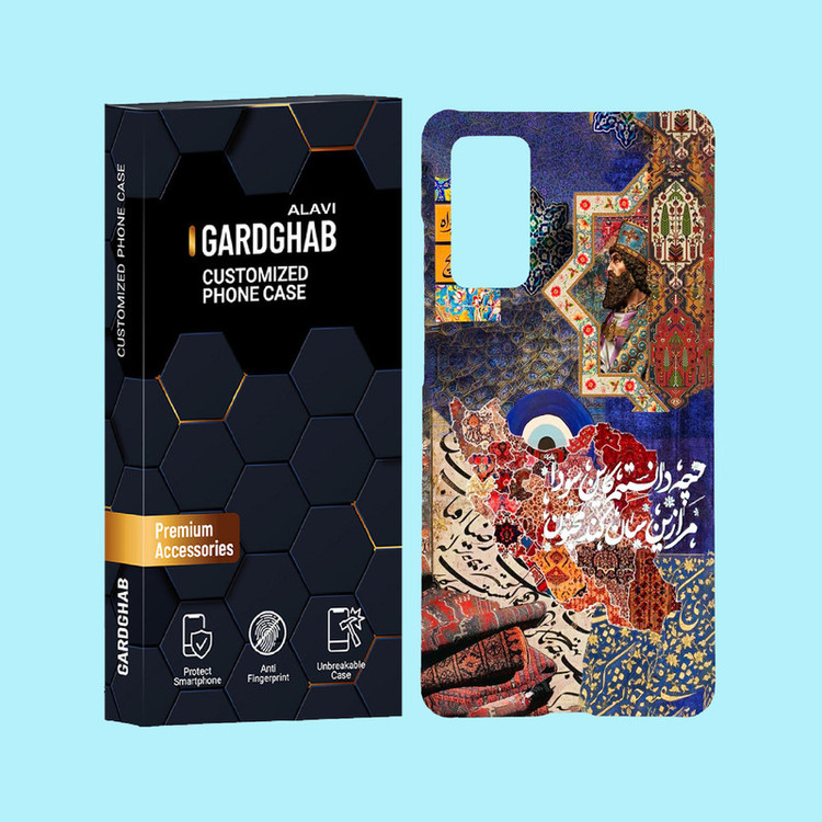 کاور گارد قاب علوی مدل ایرانی مناسب برای گوشی موبایل سامسونگ Galaxy S20 FE