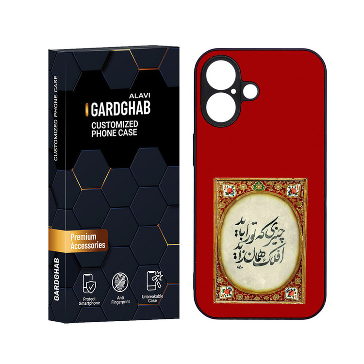 کاور گارد قاب علوی مدل ML مناسب برای گوشی موبایل اپل iphone 16
