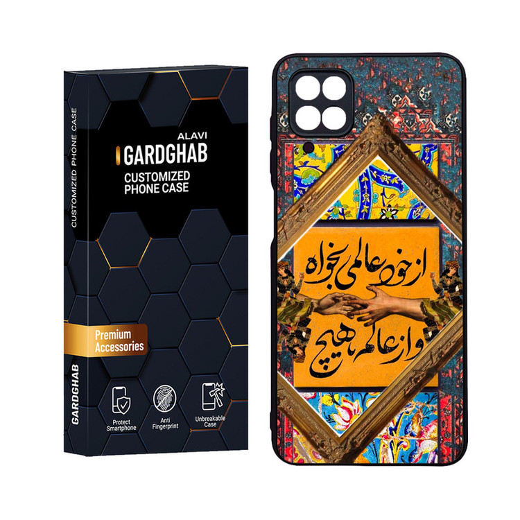 کاور گارد قاب علوی مدل Glass مناسب برای گوشی موبایل سامسونگ Galaxy A12