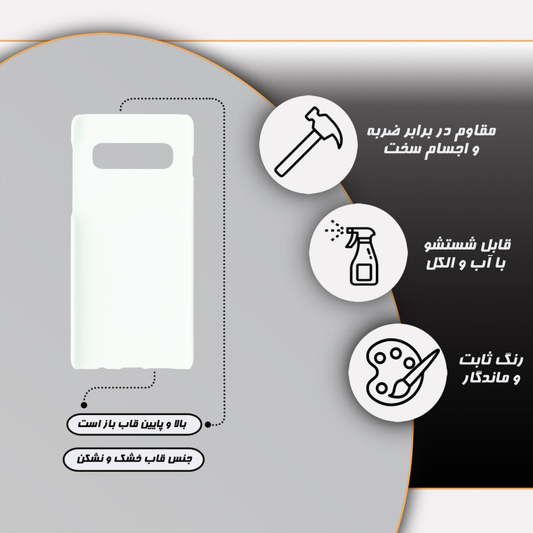 کاور گارد قاب مدل ساده مناسب برای گوشی موبایل سامسونگ Galaxy S10