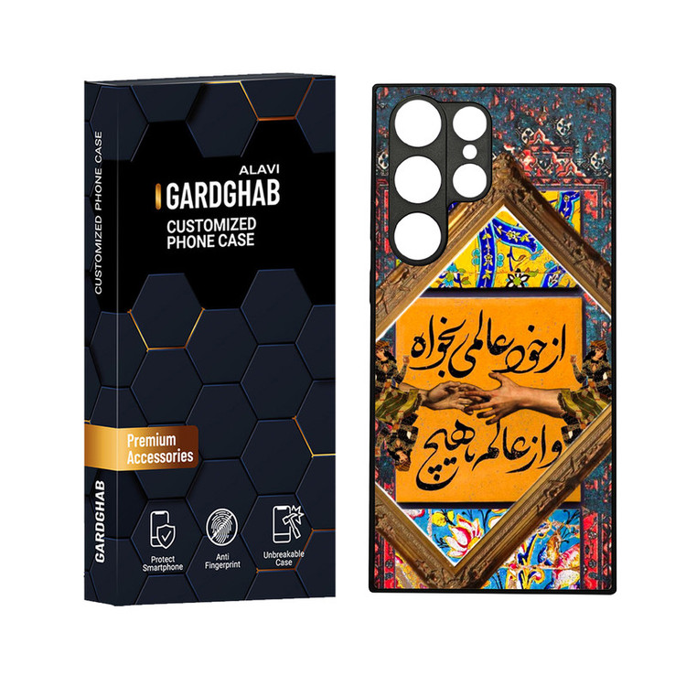 کاور گارد قاب علوی مدل دورژله ای مناسب برای گوشی موبایل سامسونگ Galaxy S23 Ultra