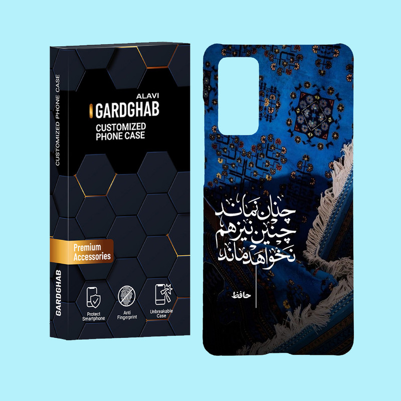 کاور گارد قاب علوی مدل ایرانی مناسب برای گوشی موبایل سامسونگ Galaxy S20 FE