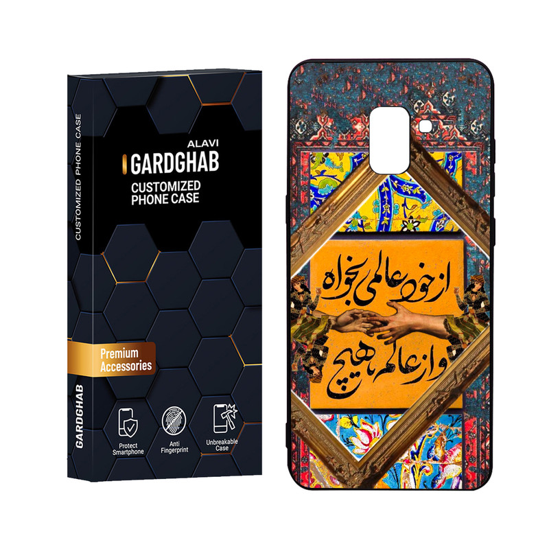 کاور گارد قاب علوی مدل Glass مناسب برای گوشی موبایل سامسونگ Galaxy A8 Plus