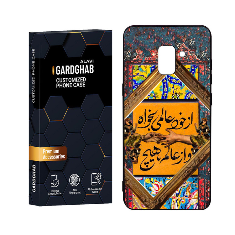 کاور گارد قاب علوی مدل Glass مناسب برای گوشی موبایل سامسونگ Galaxy A8 Plus