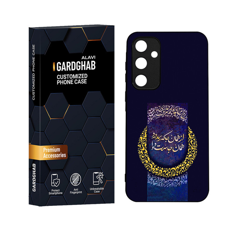 کاور گارد قاب علوی مدل ML مناسب برای گوشی موبایل سامسونگ Galaxy A35