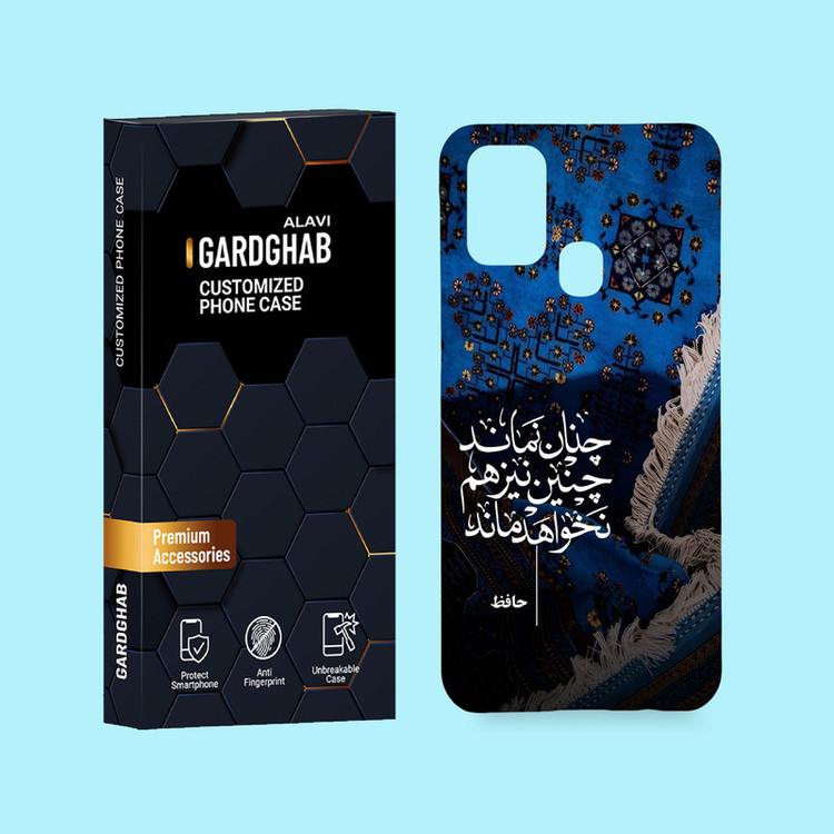 کاور گارد قاب علوی مدل ایرانی مناسب برای گوشی موبایل سامسونگ Galaxy M31