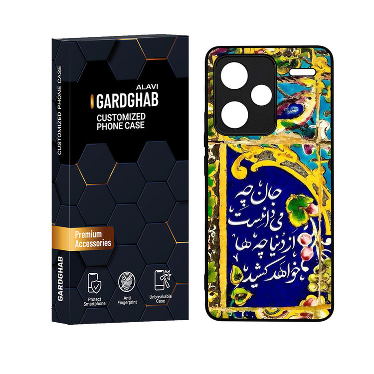 کاور گارد قاب علوی مدل دور ژله ای مناسب برای گوشی موبایل شیائومی Redmi Note 13 Pro Plus 5G