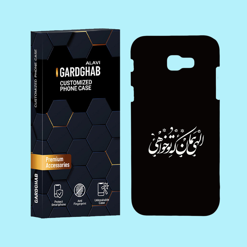 کاور گارد قاب علوی مدل متن مناسب برای گوشی موبایل سامسونگ Galaxy A720 / A7 2017