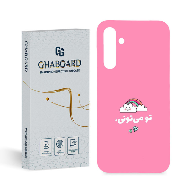 کاور قاب گارد مدل تکست مناسب برای گوشی موبایل سامسونگ Galaxy A25 5G