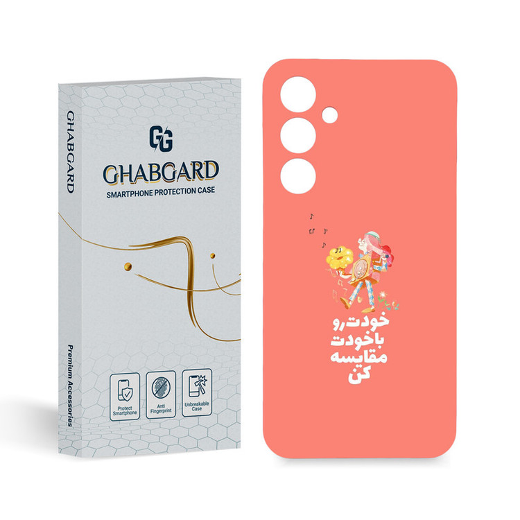 کاور قاب گارد مدل تکست مناسب برای گوشی موبایل سامسونگ Galaxy A55 5G
