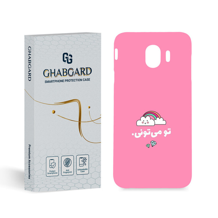 کاور قاب گارد مدل تکست مناسب برای گوشی موبایل سامسونگ Galax J4 2018