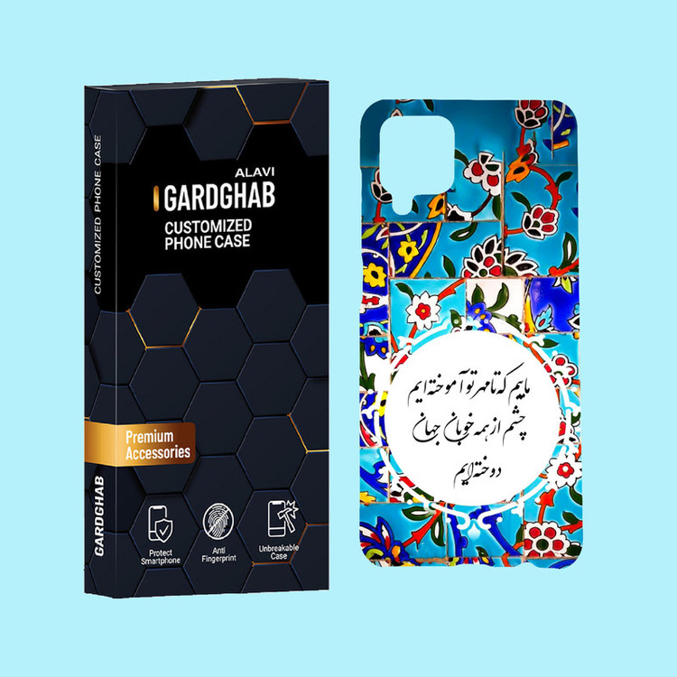 کاور گارد قاب علوی مدل متن مناسب برای گوشی موبایل سامسونگ Galaxy A12