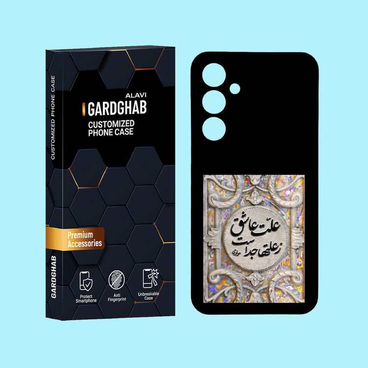 کاور گارد قاب علوی مدل متن مناسب برای گوشی موبایل سامسونگ Galaxy A55