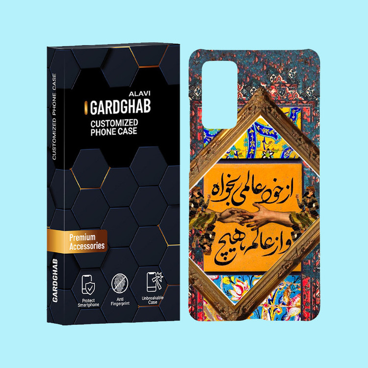 کاور گارد قاب علوی مدل ایرانی مناسب برای گوشی موبایل سامسونگ Galaxy S20 FE