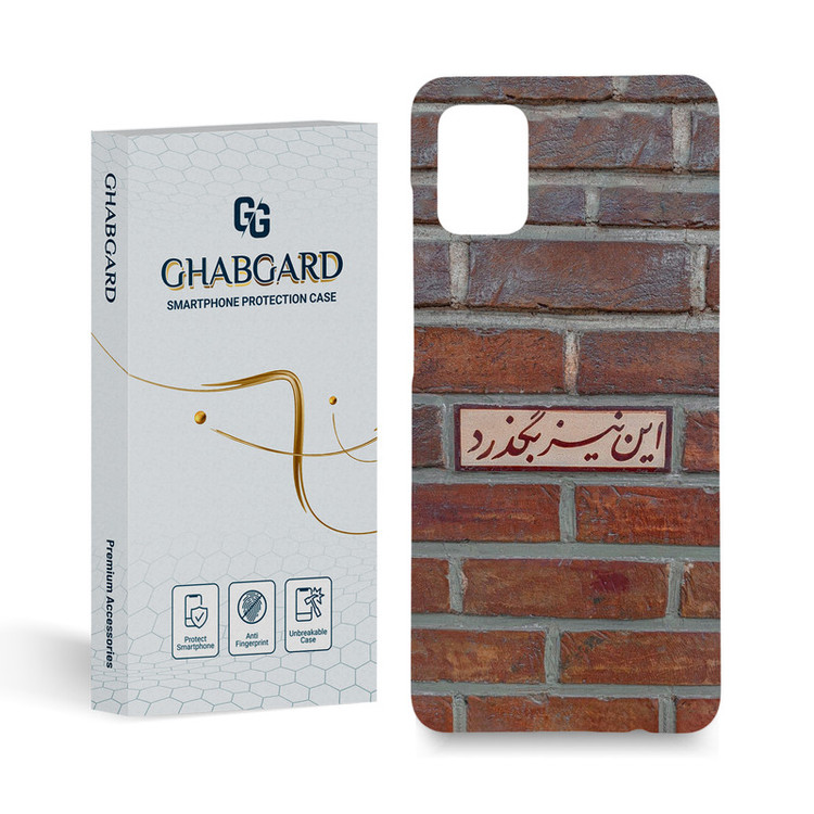 کاور قاب گارد مدل تکست مناسب برای گوشی موبایل سامسونگ galaxy a31