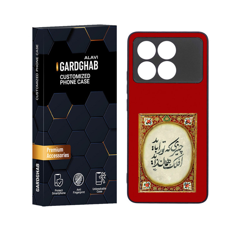 کاور گارد قاب علوی مدل دور ژله ای مناسب برای گوشی موبایل شیائومی Poco X6 Pro
