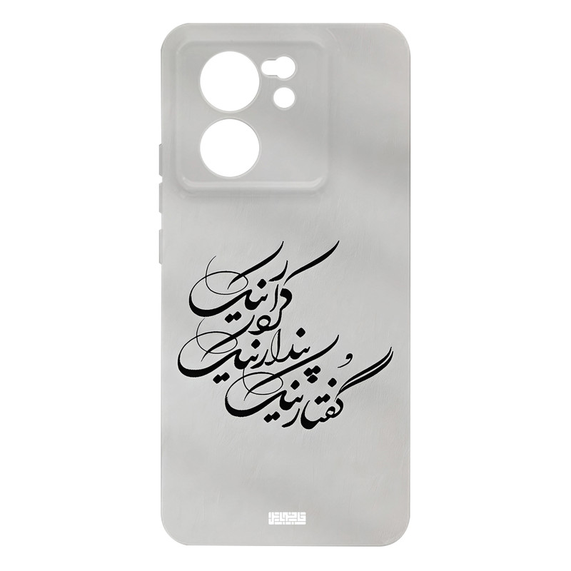 کاور قاب موبایل علوی مدل SML مناسب برای گوشی موبایل شیائومی Mi 13T / 13T Pro