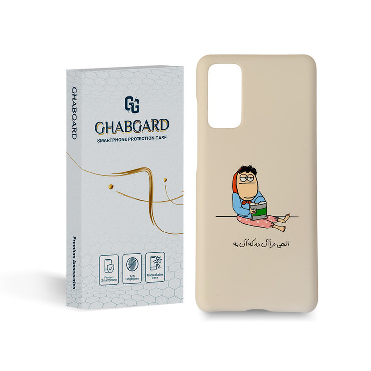 کاور قاب گارد مدل دخترانه مناسب برای گوشی موبایل سامسونگ Galaxy s20 fe