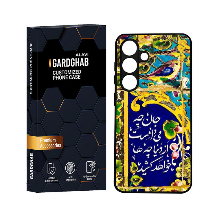 کاور گارد قاب علوی مدل ML مناسب برای گوشی موبایل سامسونگ Galaxy S24