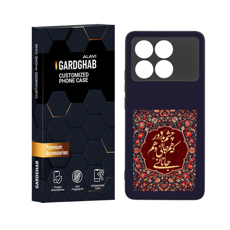 کاور گارد قاب علوی مدل دور ژله ای مناسب برای گوشی موبایل شیائومی Poco X6 Pro