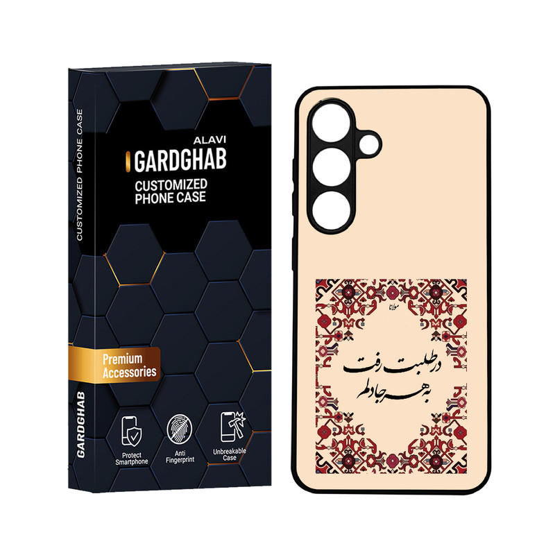 کاور گارد قاب علوی مدل ML مناسب برای گوشی موبایل سامسونگ Galaxy S24