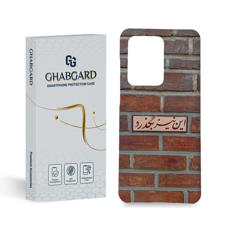کاور قاب گارد مدل تکست مناسب برای گوشی موبایل سامسونگ Galaxy S20 Ultra