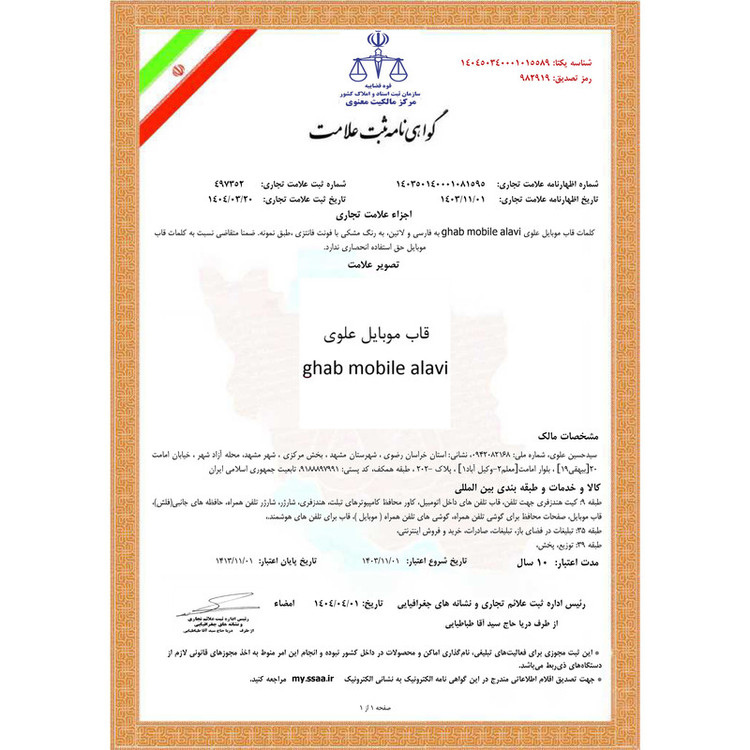 کاور قاب موبایل علوی مدل HML مناسب برای گوشی موبایل شیائومی Poco X7 Pro