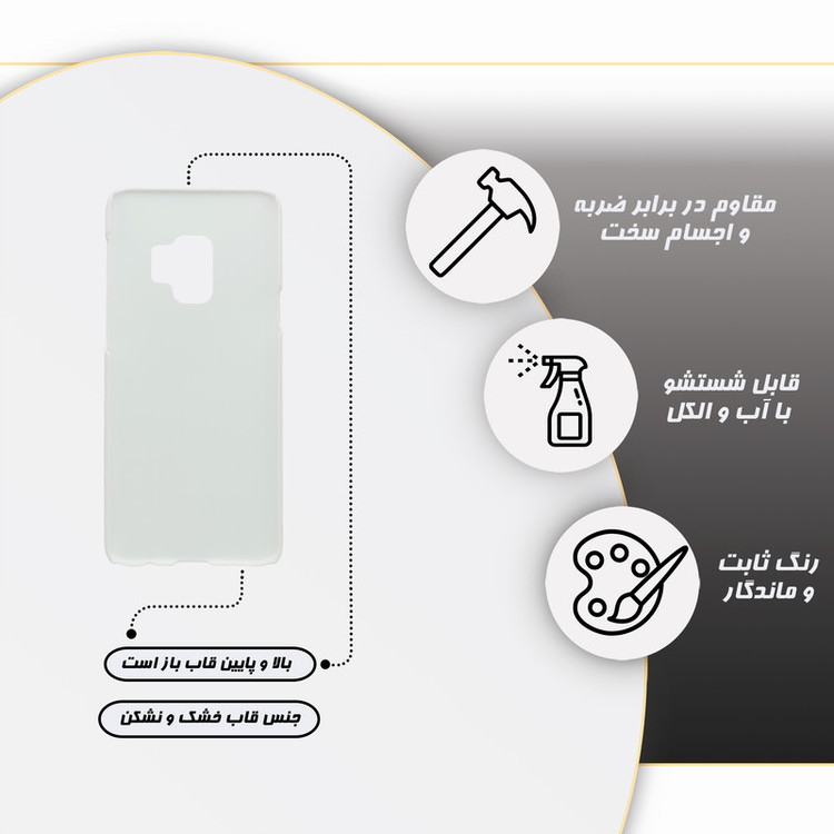 کاور گارد قاب مدل فانتزی مناسب برای گوشی موبایل سامسونگ Galaxy S9