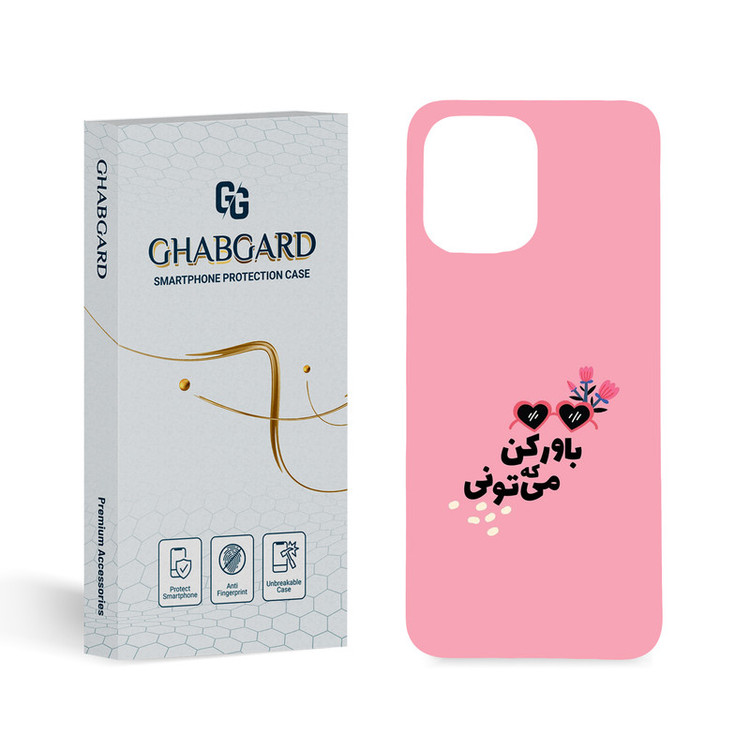 کاور قاب گارد مدل تکست مناسب برای گوشی موبایل شیائومی Redmi 12