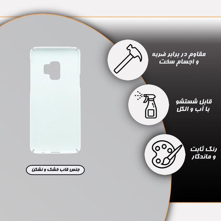 کاور قاب گارد مدل فانتزی مناسب برای گوشی موبایل سامسونگ Galaxy S9