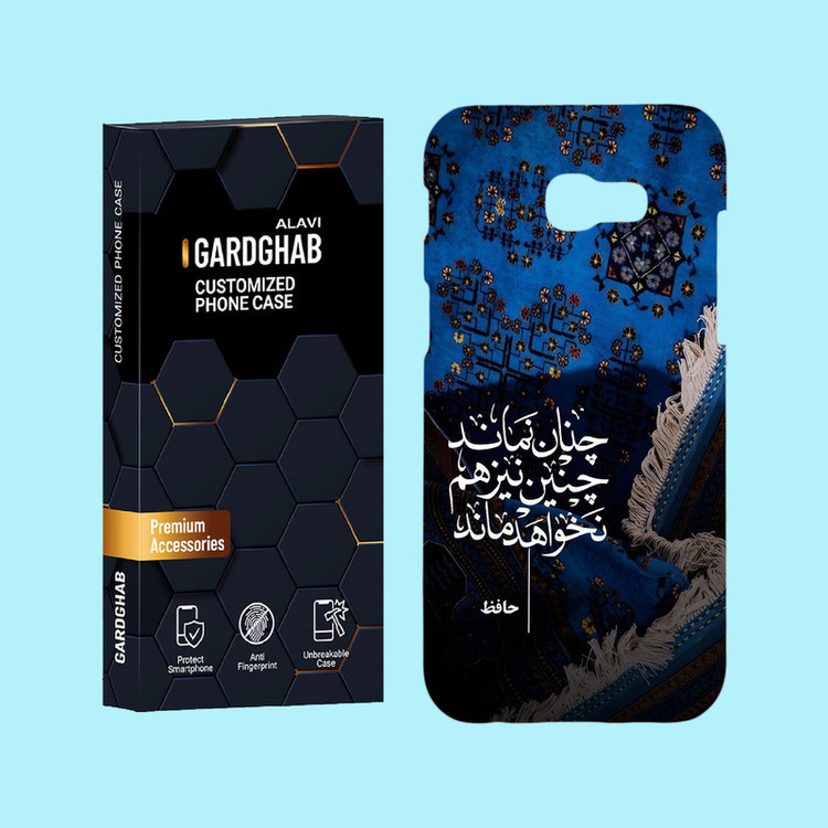کاور گارد قاب علوی مدل ایرانی مناسب برای گوشی موبایل سامسونگ Galaxy A5 2017 / A520