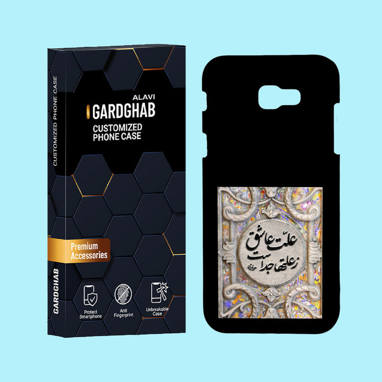 کاور گارد قاب علوی مدل متن مناسب برای گوشی موبایل سامسونگ Galaxy A720 / A7 2017