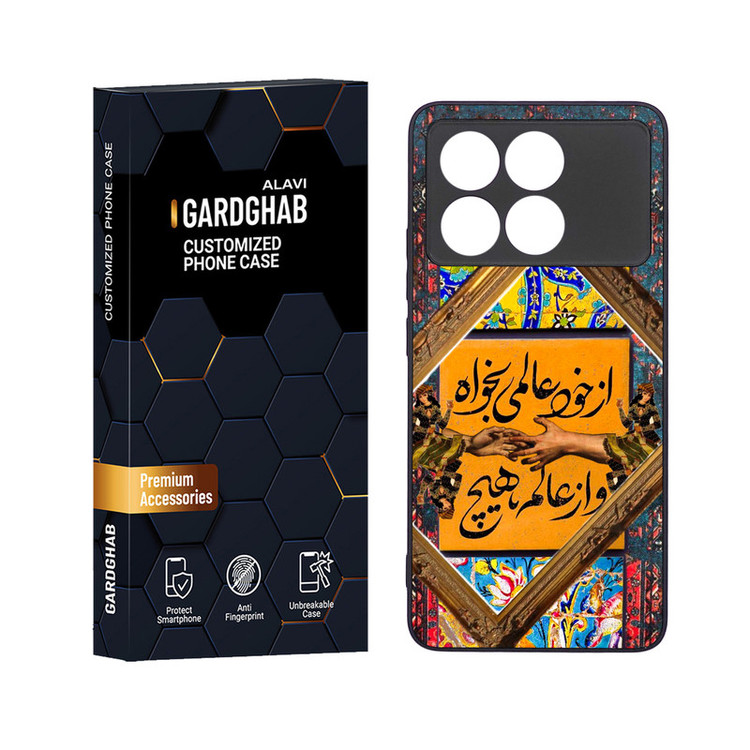 کاور گارد قاب علوی مدل دور ژله ای مناسب برای گوشی موبایل شیائومی Poco X6 Pro