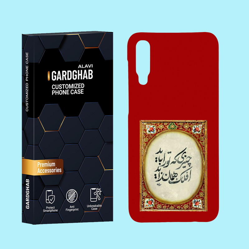 کاور گارد قاب علوی مدل متن مناسب برای گوشی موبایل سامسونگ Galaxy A50 / A50s / A30s