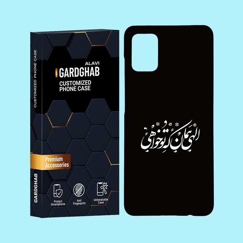 کاور گارد قاب علوی مدل متن مناسب برای گوشی موبایل سامسونگ Galaxy A31