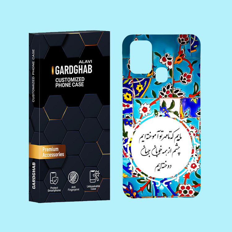 کاور گارد قاب علوی مدل متن مناسب برای گوشی موبایل سامسونگ Galaxy M31