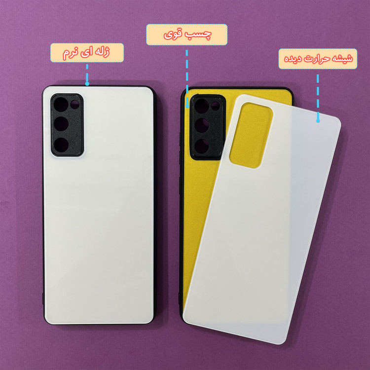 کاور گارد قاب علوی مدل Glass مناسب برای گوشی موبایل سامسونگ Galaxy S20 FE