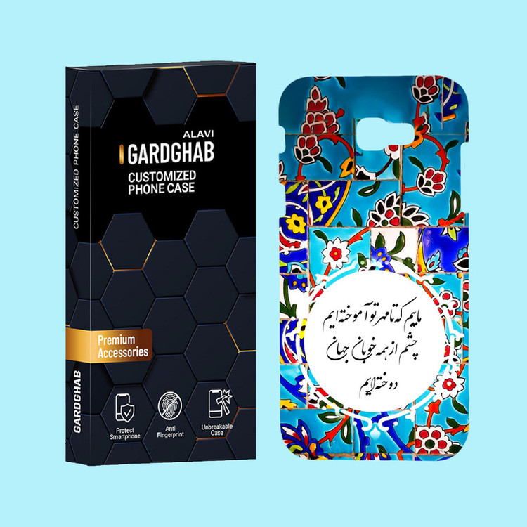کاور گارد قاب علوی مدل متن مناسب برای گوشی موبایل سامسونگ Galaxy A720 / A7 2017