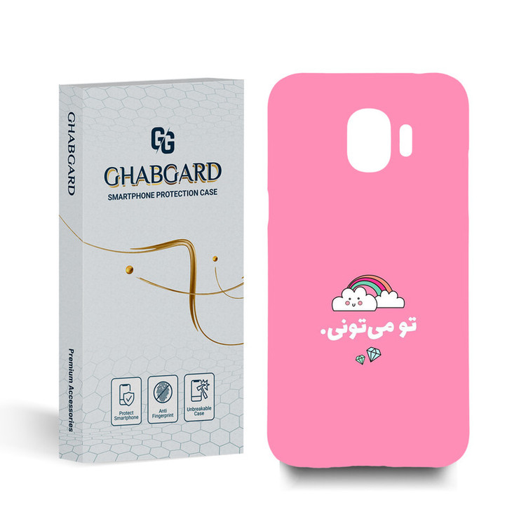 کاور قاب گارد مدل تکست مناسب برای گوشی موبایل سامسونگ Galaxy J2 Pro 2018