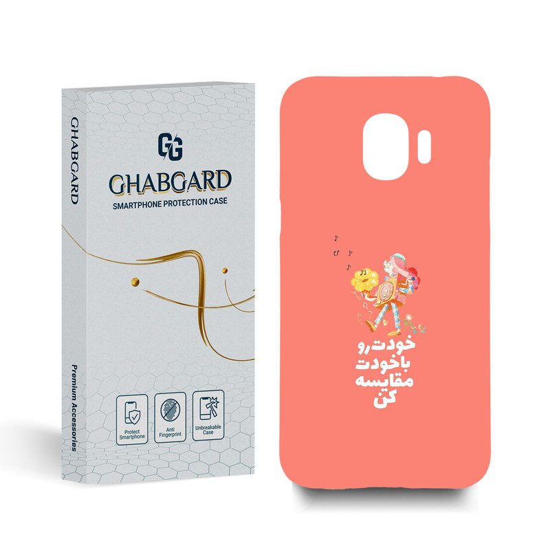 کاور قاب گارد مدل تکست مناسب برای گوشی موبایل سامسونگ  Galaxy J2 Pro 2018