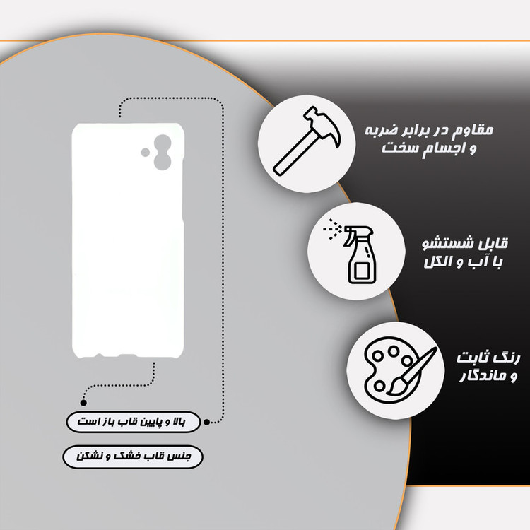 کاور قاب گارد مدل مذهبی مناسب برای گوشی موبایل سامسونگ Galaxy A04