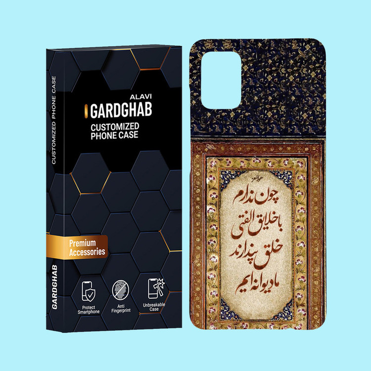 کاور گارد قاب علوی مدل متن مناسب برای گوشی موبایل سامسونگ Galaxy A31