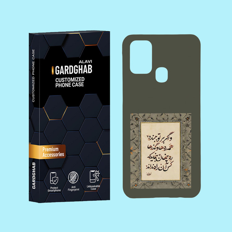 کاور گارد قاب علوی مدل متن مناسب برای گوشی موبایل سامسونگ Galaxy M31