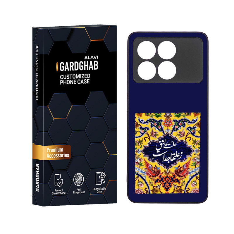 کاور گارد قاب علوی مدل دور ژله ای مناسب برای گوشی موبایل شیائومی Poco X6 Pro