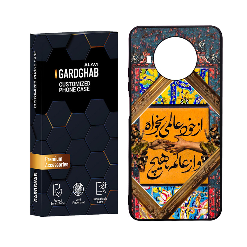 کاور گارد قاب علوی مدل Glass مناسب برای گوشی موبایل شیائومی Redmi Note 9 Pro 5G