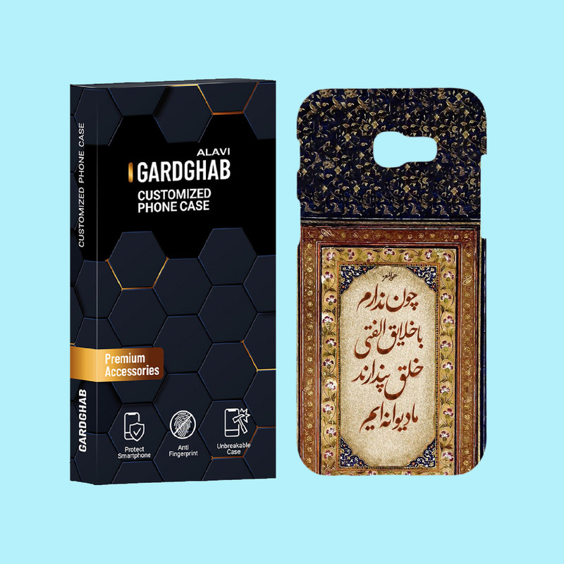 کاور گارد قاب علوی مدل متن مناسب برای گوشی موبایل سامسونگ Galaxy A5 2017 / A520