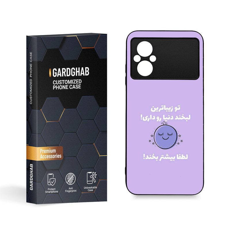 کاور گارد قاب مدل تکست مناسب برای گوشی موبایل شیائومی Poco M4 5G / M5 4G