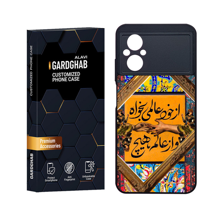 کاور گارد قاب علوی مدل ML مناسب برای گوشی موبایل شیائومی Poco M5 4G