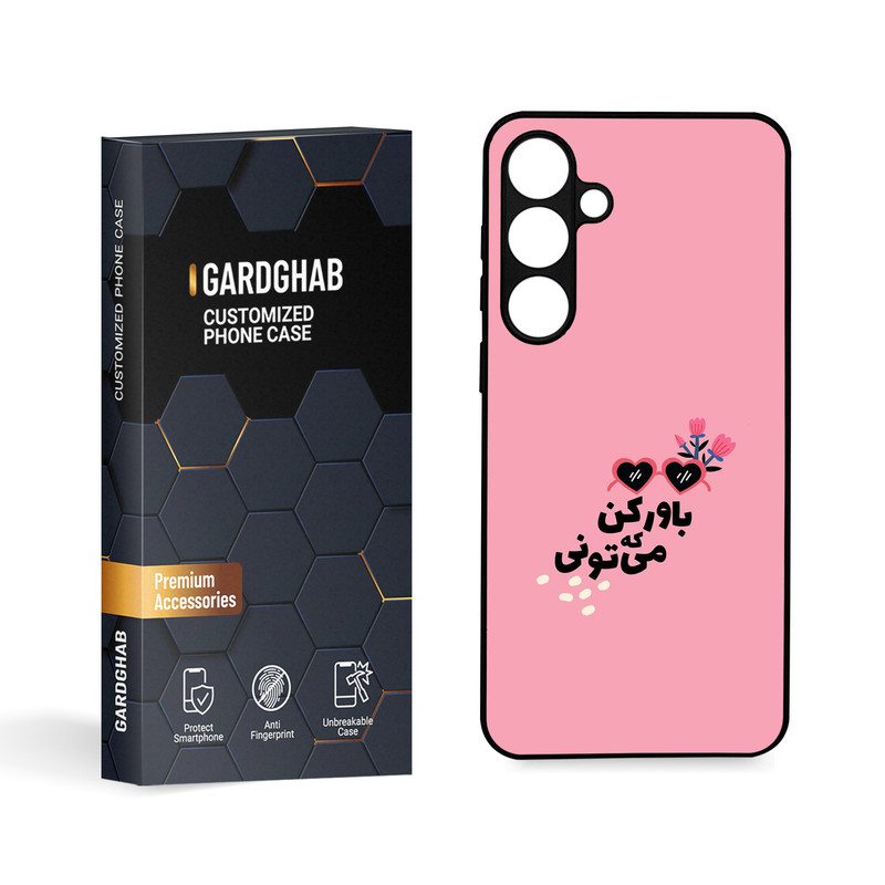 کاور گارد قاب مدل تکست مناسب برای گوشی موبایل سامسونگ Galaxy S24 Plus